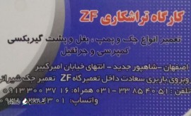 تعمیر جک هیدرولیکی بیل مکانیکی / لودر / بلدوزر اصفهان