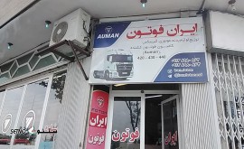 قیمت سیلندر پمپ باد فوتون ۴۲۰ اصفهان