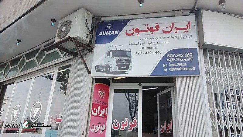 قطعات گیربکس اینتاردر دار ZF اصفهان شاهپور جدید