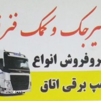 فروش پمپ گازوئیل برقی ولوو اف اچ 480 در اصفهان