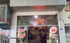 لوازم یدکی ایسوزو اصفهان شاهپور جدید