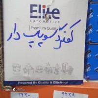 خرید و قیمت کفگرد سوپاپ دار تریلی در اصفهان