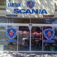 فروش فیلتر سوپاپ ساعتی خشک کن فلزی کشنده اسکانیا در اصفهان