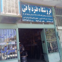 فروشگاه فنر دیاقی@