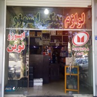خرید فشنگی استپ ترمز 6.5 تن جنس اصلی ایسوزو اصفهان