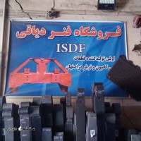 فروش پایه جک نگهدارنده تریلی / اصفهان / خیابان مشیرالدوله