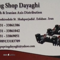 فروش قطعات شاسی کامیون اصفهان انواع قطعات زیر شاسی و زیربندی 