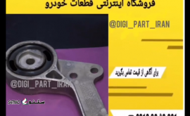 فروش دسته رادیاتور کشنده اسکانیا در اصفهان