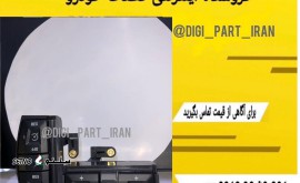 فروش / کلید کروز روی فرمان اسکانیا / اصفهان