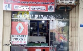 تعمیر فن کلاچ کامیون فوتون امپاور اصفهان شاهپور جدید