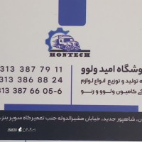 @فروشگاه امید ولوو