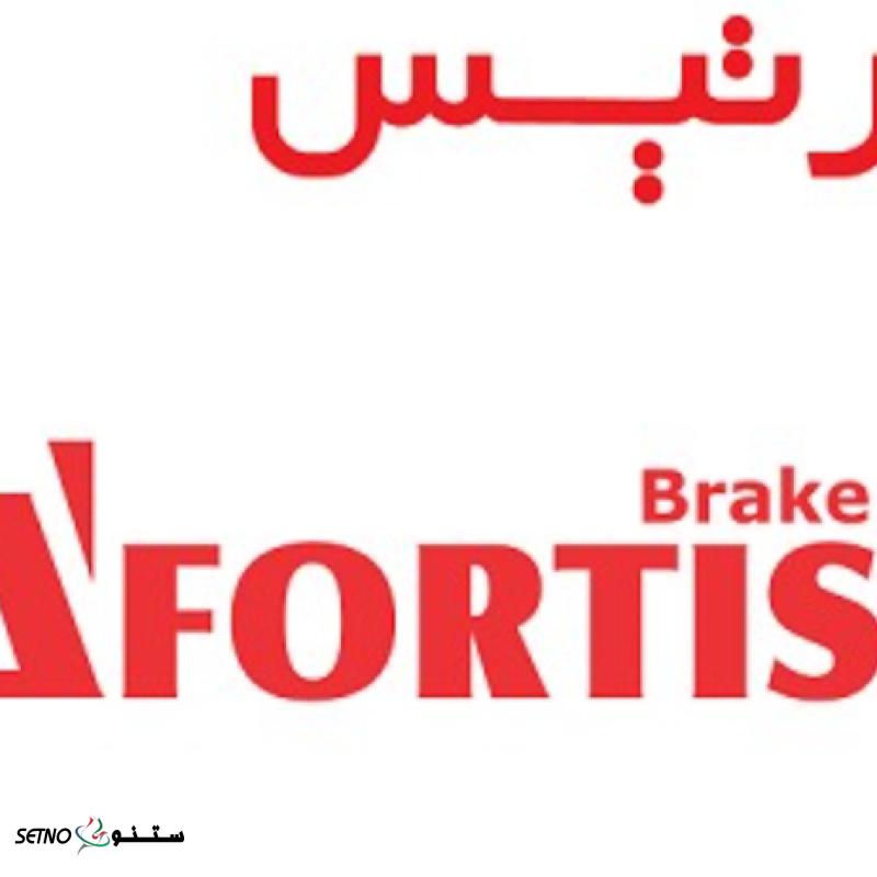 لنت جلو آفورتیس برلیانس ۳۳۰ ۳۲۰ اصفهان