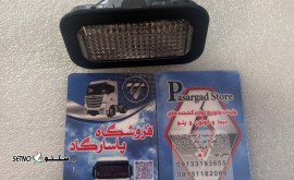 قیمت چراغ داخل رکاب دو پله پایین دیما DIMA/فروشگاه پاسارگاد قیمت چراغ داخل رکاب دو پله پایین دیما DIMA/فروشگاه پاسارگاد/یزد قیمت چراغ داخل رکاب دو پله پایین دیما DIMA/فروشگاه پاسارگاد/مشهد قیمت چراغ داخل رکاب دو پله پایین دیما DIMA/فروشگاه پاسارگاد/اصفهان قیمت چراغ داخل رکاب دو پله پایین دیما DIMA/فروشگاه پاسارگاد