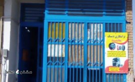 @ تراشکاری دیسک محمد