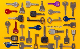 کلید سازی-سیار-شبانه‌روزی-در-ملک-شهر-اصفهان-خدمات-فوری-باز-کردن-درب-ساخت-سوئیچ-نصب-قفل-بدون-تخریب-با تکنسین