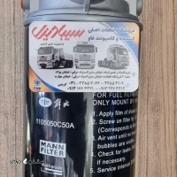 پایه فیلتر آبگیر اصلی فاو ۴۲۰ / FAW 420 / شاهپور جدید / اصفهان