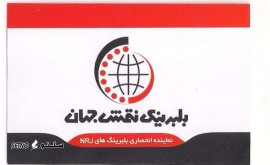 @بلبرینگ نقش جهان