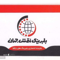 @بلبرینگ نقش جهان