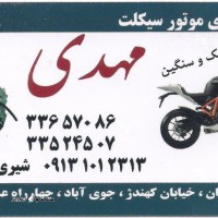 @تراشکاری موتور سیکلت مهدی