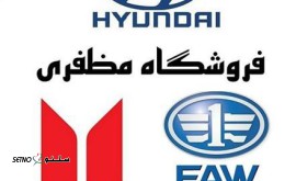 لوازم یدکی کامیونت ایسوزو در تهران / فروشگاه مظفری