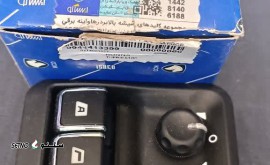 فروش کلید شیشه بالابر و تنظیم آینه برقی ، برند ایساکو / اصفهان