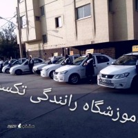هزینه دوره آموزش رانندگی در اصفهان