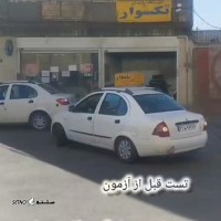 آدرس بهترین آموزشگاه رانندگی در اصفهان