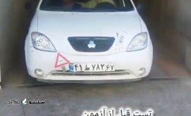 تست آزمون رانندگی رایگان با ماشین امتحان در اصفهان