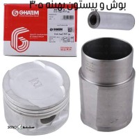 بوش و پیستون بهینه پزو 405 در خیابان امام خمینی اصفهان