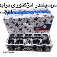 فروش سرسیلندر انژکتوری پراید عظام در اصفهان