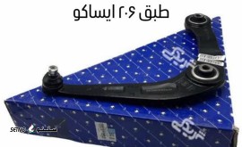 قیمت طبق پژو 206 ایساکو در خیابان امام خمینی / اصفهان