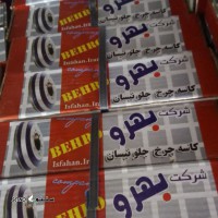 کاسه چرخ جلو نیسان بهرو در اصفهان