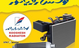 نمایندگی پخش رادیاتور کوشش در ملک شهر