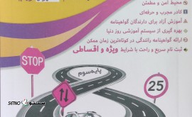 IMG_۲۰۲۵۰۷۱۵_۱۲۴۲۵۰