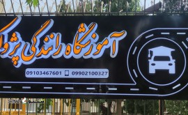 IMG_۲۰۲۵۰۶۱۰_۰۹۳۲۳۱