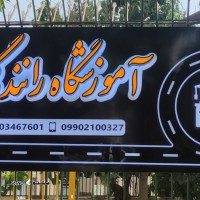 IMG_۲۰۲۵۰۶۱۰_۰۹۳۲۳۱