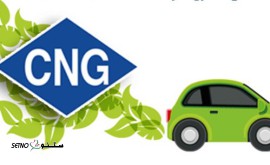 فروش و نصب CNG رهنان / کهندژ / امام خمینی / شهیدان غربی