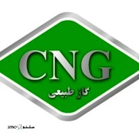 مرکز خدمات CNG در کهندژ