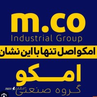 نمایندگی لوازم یدکی امکو در شاهپور قدیم اصفهان