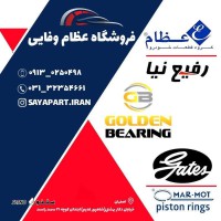 نیکران پارت ایرانیان(فروشگاه وفایی)