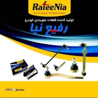 پخش قطعات جلوبندی رفیع نیا در اصفهان