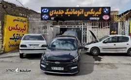 تعمیرات فوق تخصصی گیربکس‌های اتوماتیک در اصفهان