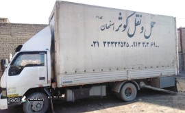 حمل و نقل کوثر اصفهان