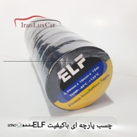 فروش چسب پارچه‌ای با کیفیت elf در اصفهان
