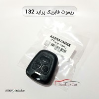 فروش ريموت فابریک پراید ۱۳۲در اتوبان خرازی اصفهان