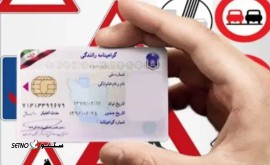 گواهینامه رانندگی پایه سوم با وام قرضالحسنه