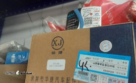 17554085944562091262485636415987