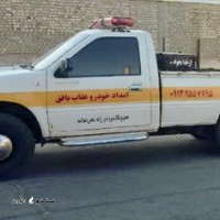 شماره تماس امداد خودرو / بافق