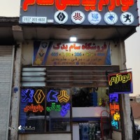 photo_۲۰۲۵-۰۹-۱۲_۱۰-۲۴-۱۱