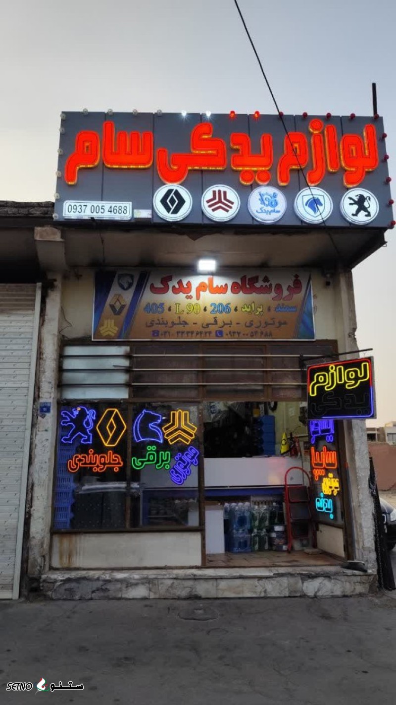 خرید قطعات زیروبند پراید قیمت مناسب در اصفهان